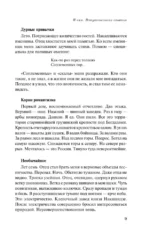 Во весь голос — изображение 6