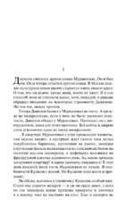 Альтист Данилов — изображение 4