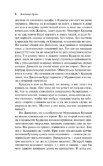 Альтист Данилов — изображение 5