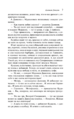 Альтист Данилов — изображение 6