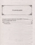 Дерсу Узала — изображение 2