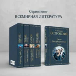 Гроза. Бесприданница. Пьесы — изображение 5