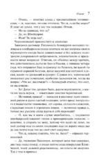 Идиот — изображение 6