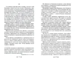 Война и мир. Комплект из двух книг — изображение 4