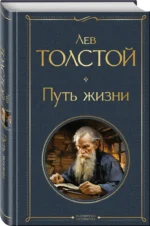 Путь жизни — изображение 2