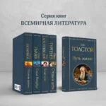 Путь жизни — изображение 5