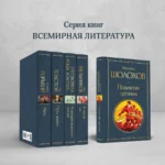 Поднятая целина — изображение 5