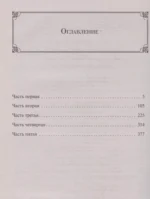 Приваловские миллионы — изображение 2