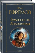 Туманность Андромеды — изображение 2