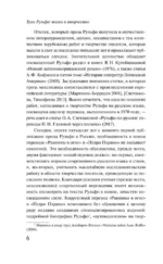 Педро Парамо. Равнина в огне — изображение 5
