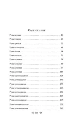 Калевала. Карело-финский эпос — изображение 3