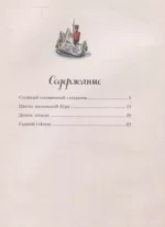 Гадкий утёнок. Сказки — изображение 3