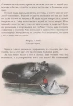 Гадкий утёнок. Сказки — изображение 4