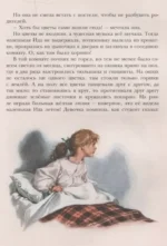 Гадкий утёнок. Сказки — изображение 5
