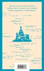 Дитя во времени — изображение 3