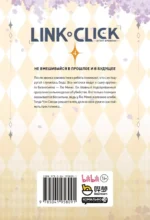Link Click. Агент времени. Том 4 — изображение 2