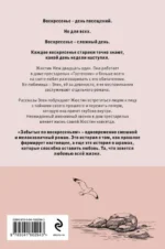 Комплект из 2 книг (К себе нежно. Книга о том, как ценить и беречь себя+Забытые по воскресеньям) — изображение 2
