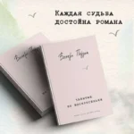 Комплект из 2 книг (К себе нежно. Книга о том, как ценить и беречь себя+Забытые по воскресеньям) — изображение 4