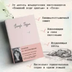 Комплект из 2 книг (К себе нежно. Книга о том, как ценить и беречь себя+Забытые по воскресеньям) — изображение 5