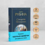Синдром Петрушки — изображение 4