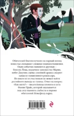 Мэнсфилд-парк — изображение 3