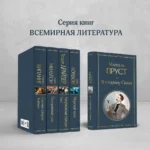 В сторону Свана — изображение 5