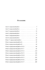 Цветы для Элджернона — изображение 4
