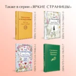 Корейские народные сказки — изображение 5