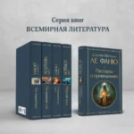 Рассказы о привидениях — изображение 5