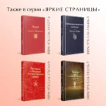 Аня из Инглсайда — изображение 5