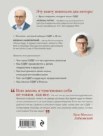 Моя жизнь с СДВГ. Как помочь детям, как справиться взрослым — изображение 3