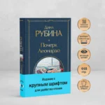 Почерк Леонардо — изображение 4