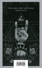 Рога — изображение 3