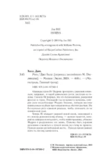 Рога — изображение 5
