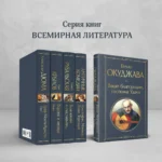 Ваше благородие, госпожа Удача — изображение 5