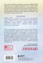 Как я стал собой. Воспоминания — изображение 3
