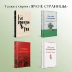 Рилла из Инглсайда — изображение 5