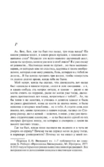 Франциска Линкерханд — изображение 4