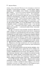 Франциска Линкерханд — изображение 5