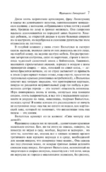 Франциска Линкерханд — изображение 6