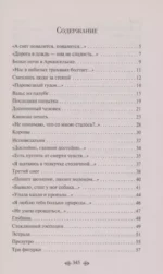 Со мною вот что происходит... Стихотворения — изображение 2