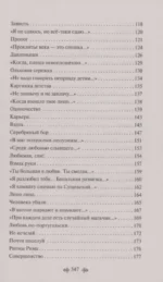 Со мною вот что происходит... Стихотворения — изображение 4
