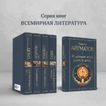 И дольше века длится день... — изображение 5