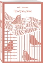Пробуждение — изображение 2