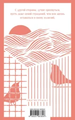 Пробуждение — изображение 3