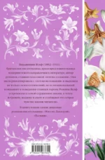Миссис Дэллоуэй. На маяк — изображение 3