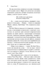 Пастух и Ткачиха — изображение 6