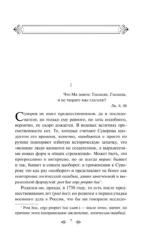 Наука побеждать — изображение 4