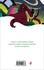 S.N.U.F.F. — изображение 3