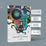 S.N.U.F.F. — изображение 4